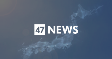 47NEWS（よんななニュース）