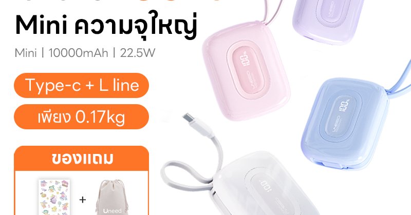 [China CCC]UNEED POWERBANK Mini 10000mAh Fast Charge PD22.5W...