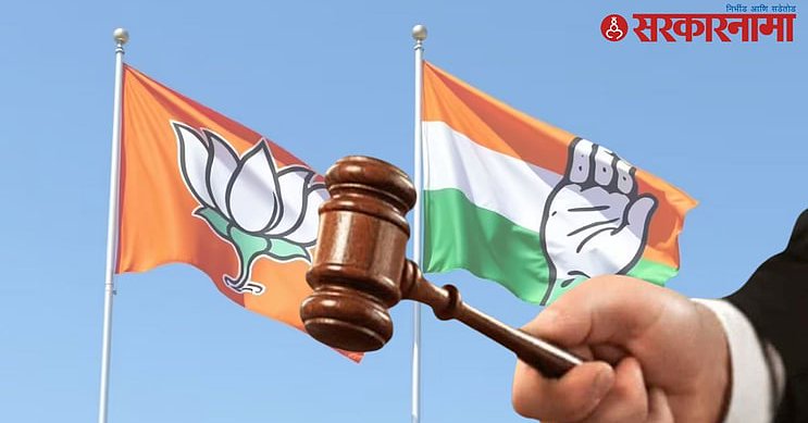 Vijay Wadettiwar Defamation Case