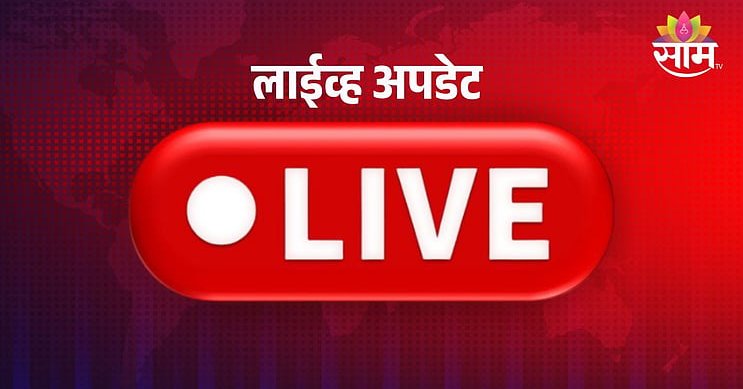 Maharashtra Live News Update