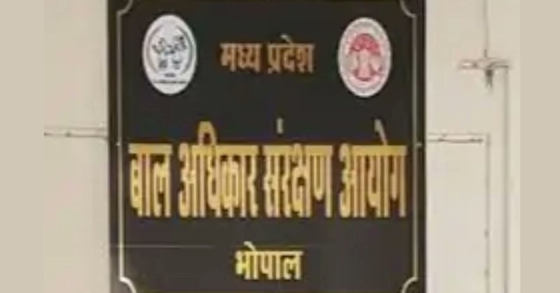 राज्य बाल संरक्षण आयोग के अध्यक्ष एवं छह सदस्यों के चयन हेतु समिति गठित