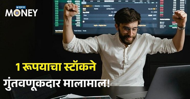 Multibagger Alert: ₹1 Stock Turns ₹1 Lakh into ₹10 Lakh in 5 Years! 24% Surge in a Week!