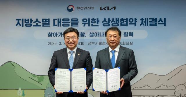 24일(화) 서울 종로구 정부서울청사에서 진행된 '지방소멸 대응을 위한 상생 업무협약(MOU)' 체결식에서 (왼쪽) 행정안전부 윤호중 장관 (오른쪽) 기아 최준영 대표이사가 기념 촬영을 하고 있는 모습 [사진=기아]