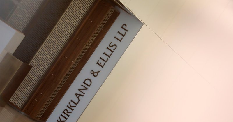 Signage is seen outside of the law firm Kirkland & Ellis LLP in Washington, D.C., U.S., August 30, 2020. REUTERS/Andrew Kelly/File Photo