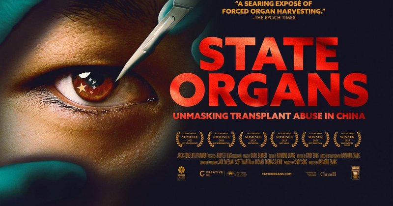 State Organs | GJW+ | Gan Jing World