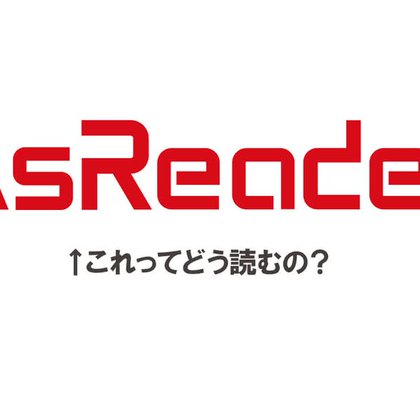 AsReader公式