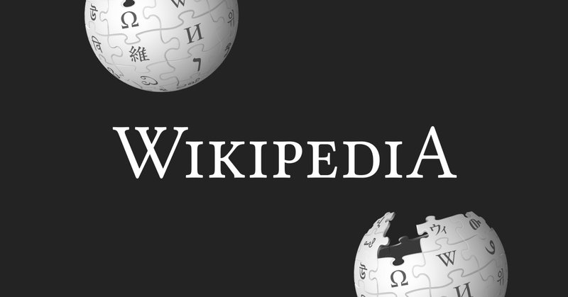 Wikipedia logo on a black background.