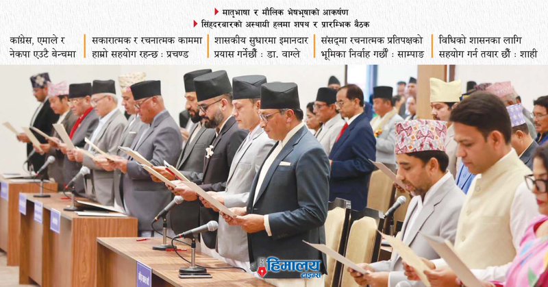 https://ehimalayatimes.com/wp-content/uploads/2026/03/parliamentary-new-balance-of-power-Hita-fornt-page.jpg