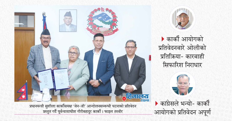 https://ehimalayatimes.com/wp-content/uploads/2026/03/How-is-the-report-to-the-Karki-Commission-implemented-Hita-fornt-page.jpg