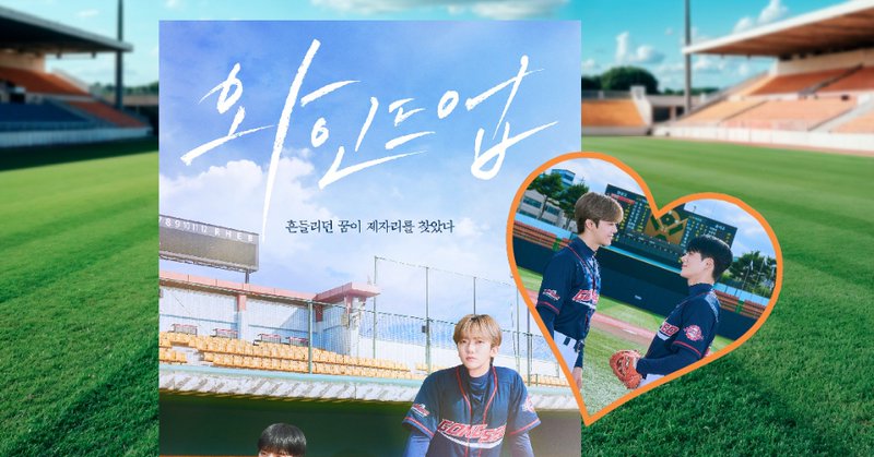 [พร้อมส่ง] NCT DREAM JENO JAEMIN - KITZ KIT ⚾️ NCTDREAM |...