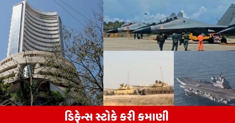 Iran-Israel યુદ્ધથી શેરબજારમાં ભૂકંપ પણ આ ડિફેન્સ કંપનીઓના શેર બન્યા રોકેટ