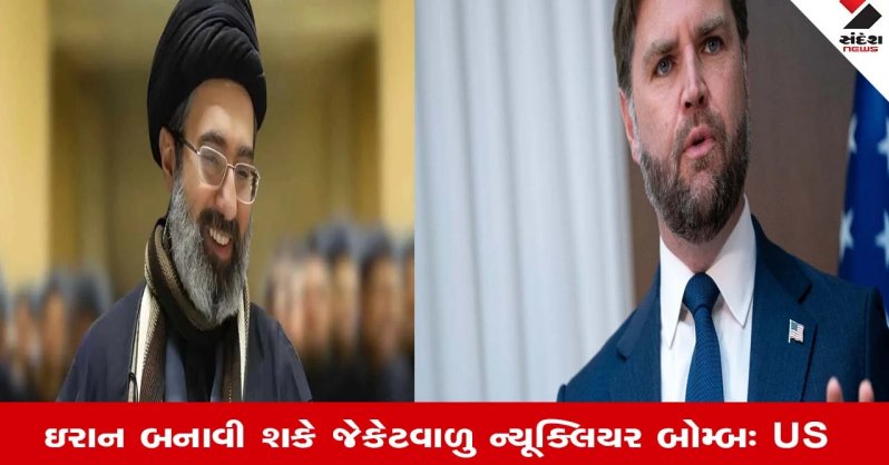 Iran America Conflict: જેકેટવાળા ન્યૂક્લિયર બોમ્બની આશંકાથી અમેરિકામાં કેમ છે ખૌફનો માહોલ?, જાણો