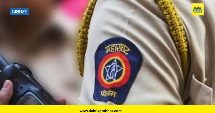 Crime News : खाकीला काळिमा ! पोलिसचं बनले चोर; ‘एवढ्या’ लाखांची केली फसवणूक