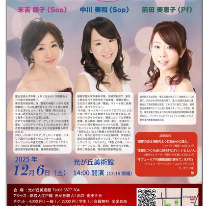 日本モーツァルト愛好会