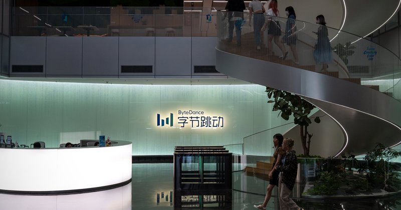 Beijing offices for ByteDance, which spent about $11 billion last year on infrastructure for artificial intelligence.