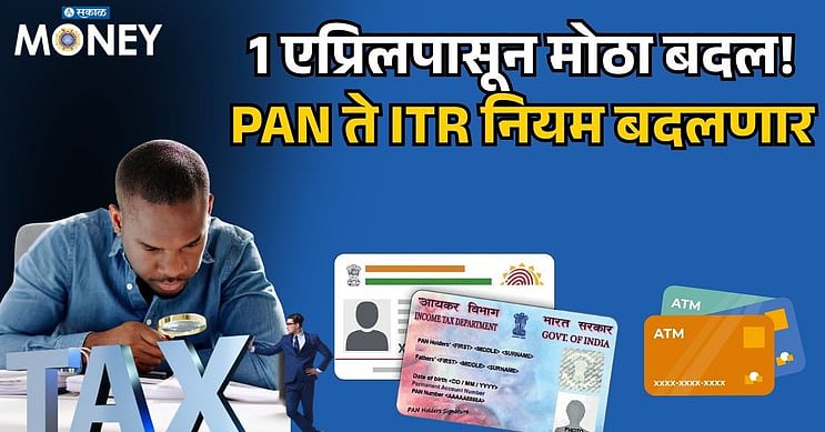 Big Tax Update! PAN to ITR Rules Changing From April 1 — What You Must Know