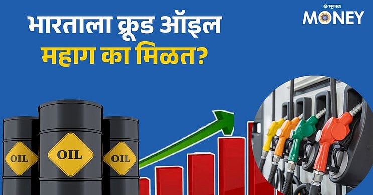 Crude Oil Same as 2022, But India Pays 24% More — Here’s Why!