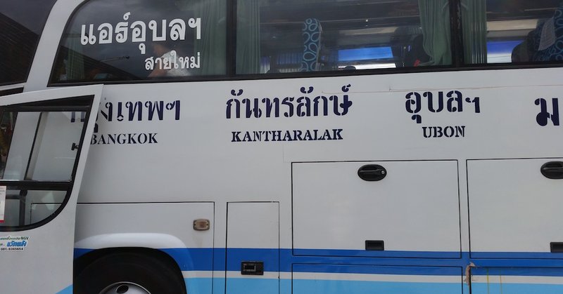 Bangkok-Kantharalak-Ubon bus in Korat