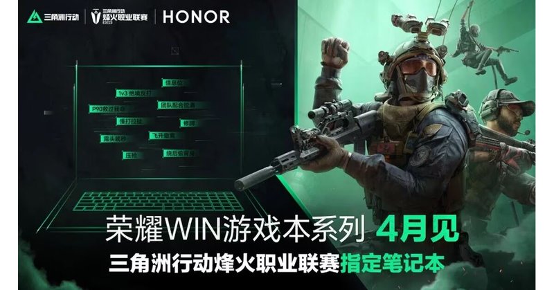 Honor представит игровой ноутбук WIN в апреле