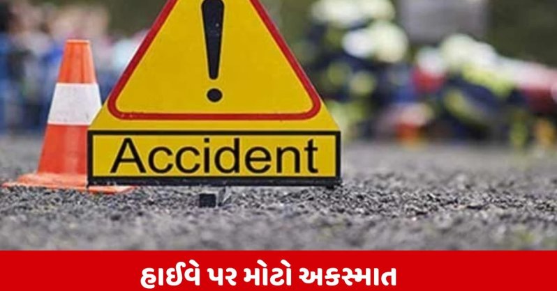 Delhi-Saharanpur હાઈવે પર બસે કન્ટેનરને મારી ટક્કર, 1 વ્યક્તિનું મોત, 6 લોકો ઘાયલ