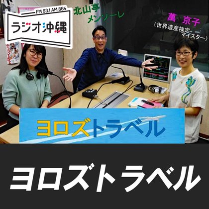 世界遺産ここがスゴイ３４【世界遺産が訴える”負”と”平和”】（2026年3月23日〜27日）