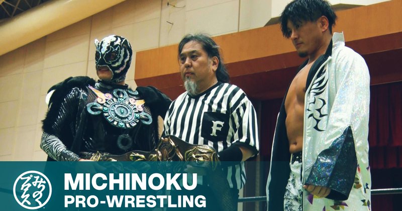 "Michinoku Pro Wrestling 33rd Anniversary ~Mutsu Spring Struggle~" | Match Video Streaming | WRESTLE UNIVERSE