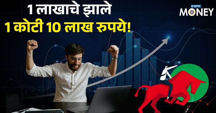 Multibagger Stock: ₹11 to ₹1100 in 5 Years – ₹1 Lakh Investment Turns Into ₹1.10 Crore