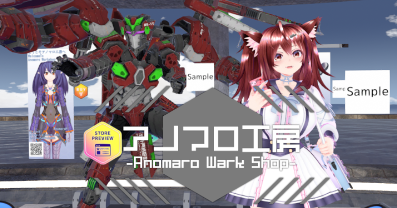 A preview image of VRChat world "Anomaro_AllVketBooth V1․1" by Anomaro