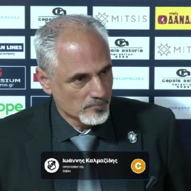 Καλμαζίδης: «Εμείς έχουμε πάντα κίνητρο - Θέλουμε πάντα να παίζουμε καλά»