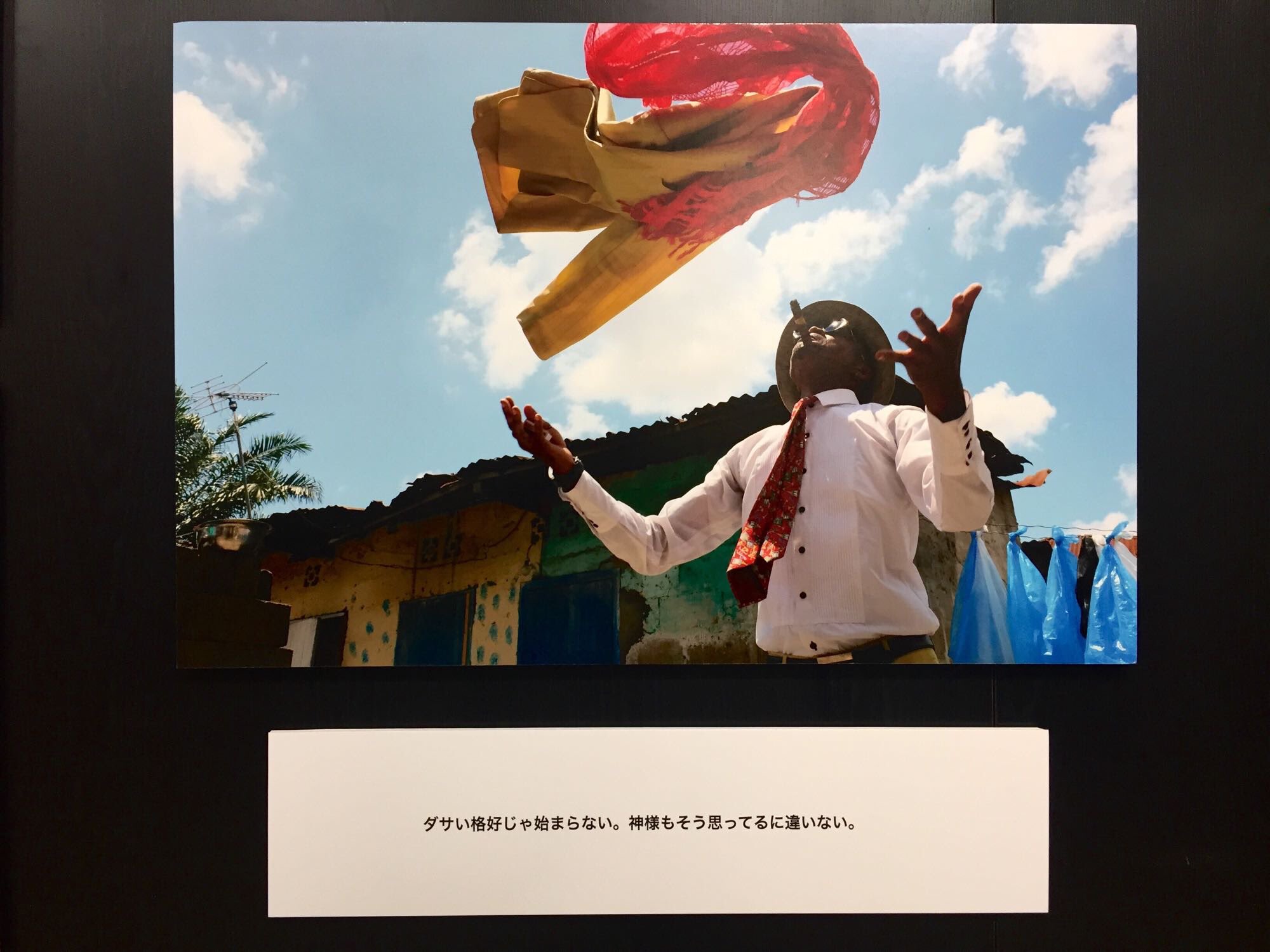 『ダサい格好じゃ始まらない。神様もそう思ってるに違いない。』

サプール写真展「平和をまとった紳士たち」