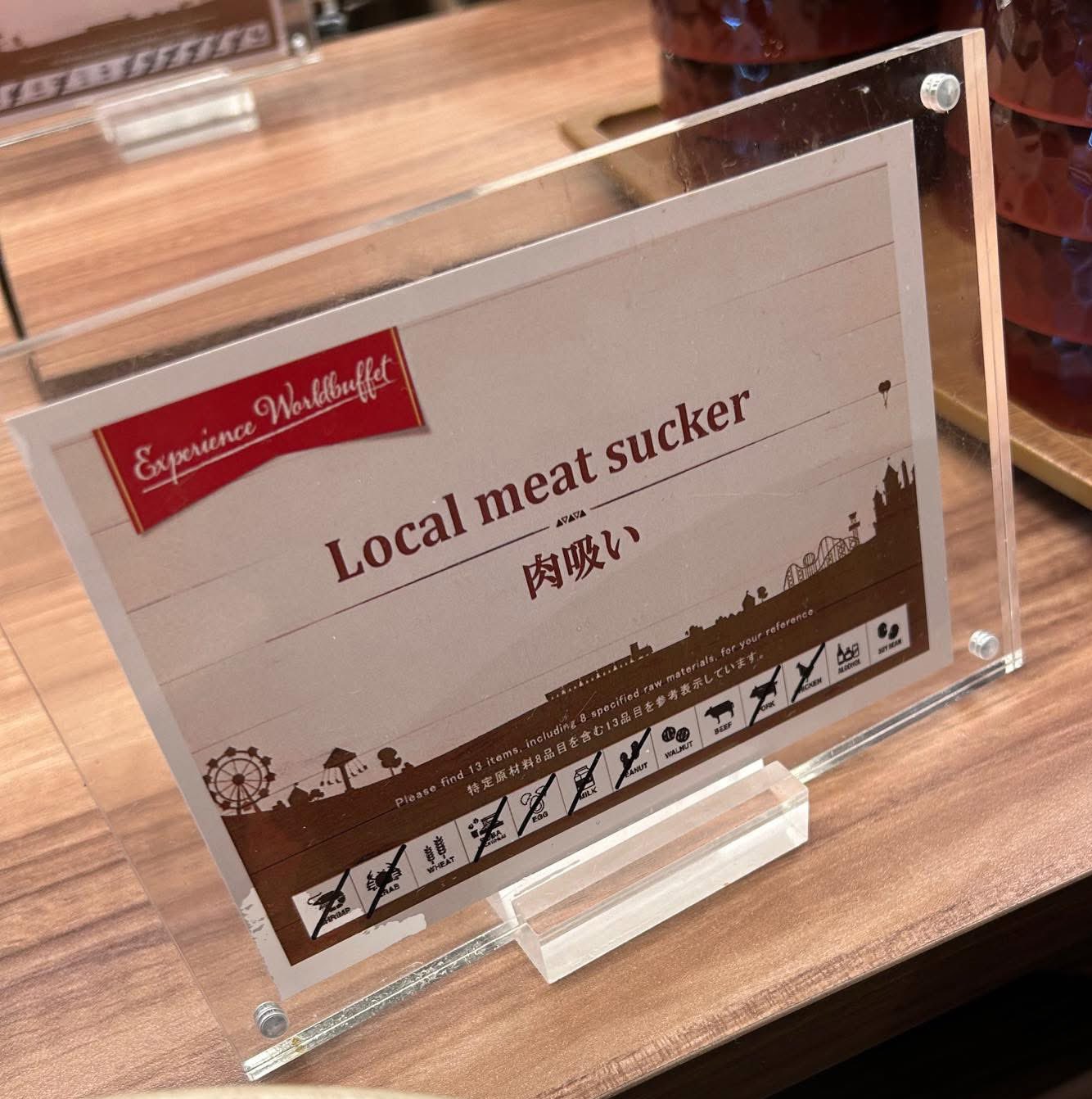 出典: Engrish of Japan