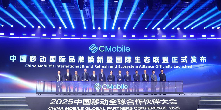 At the main forum of the 2025 China Mobile Global Partners Conference, they announced China Mobile’s International Brand Refresh and International Ecosystem Alliance.