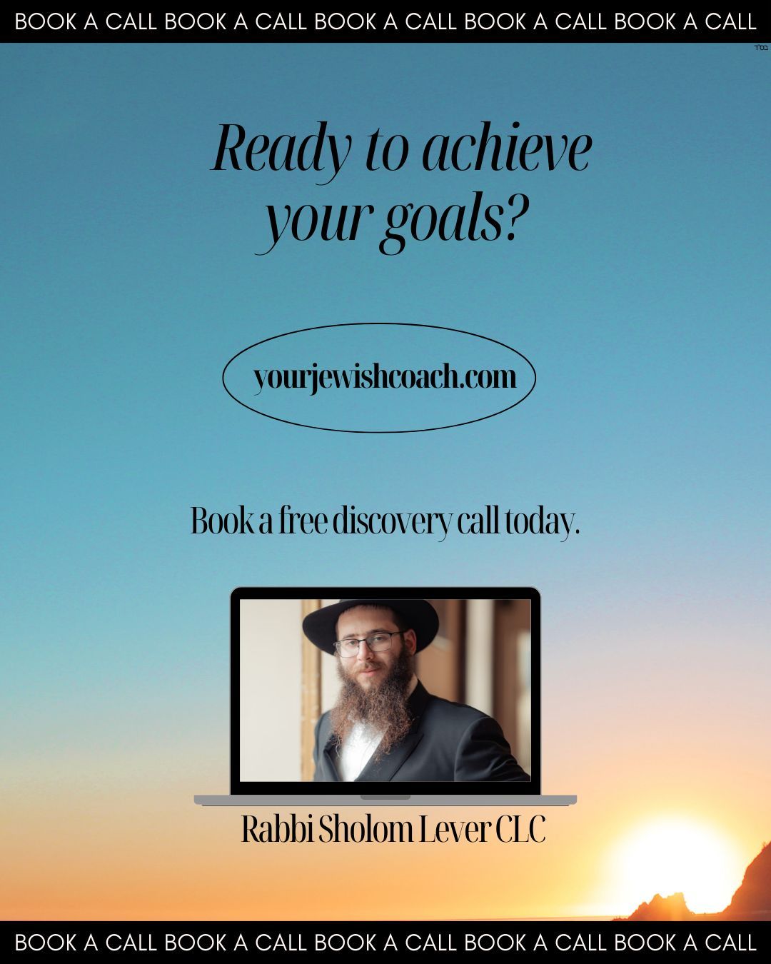 Jewish life coaching