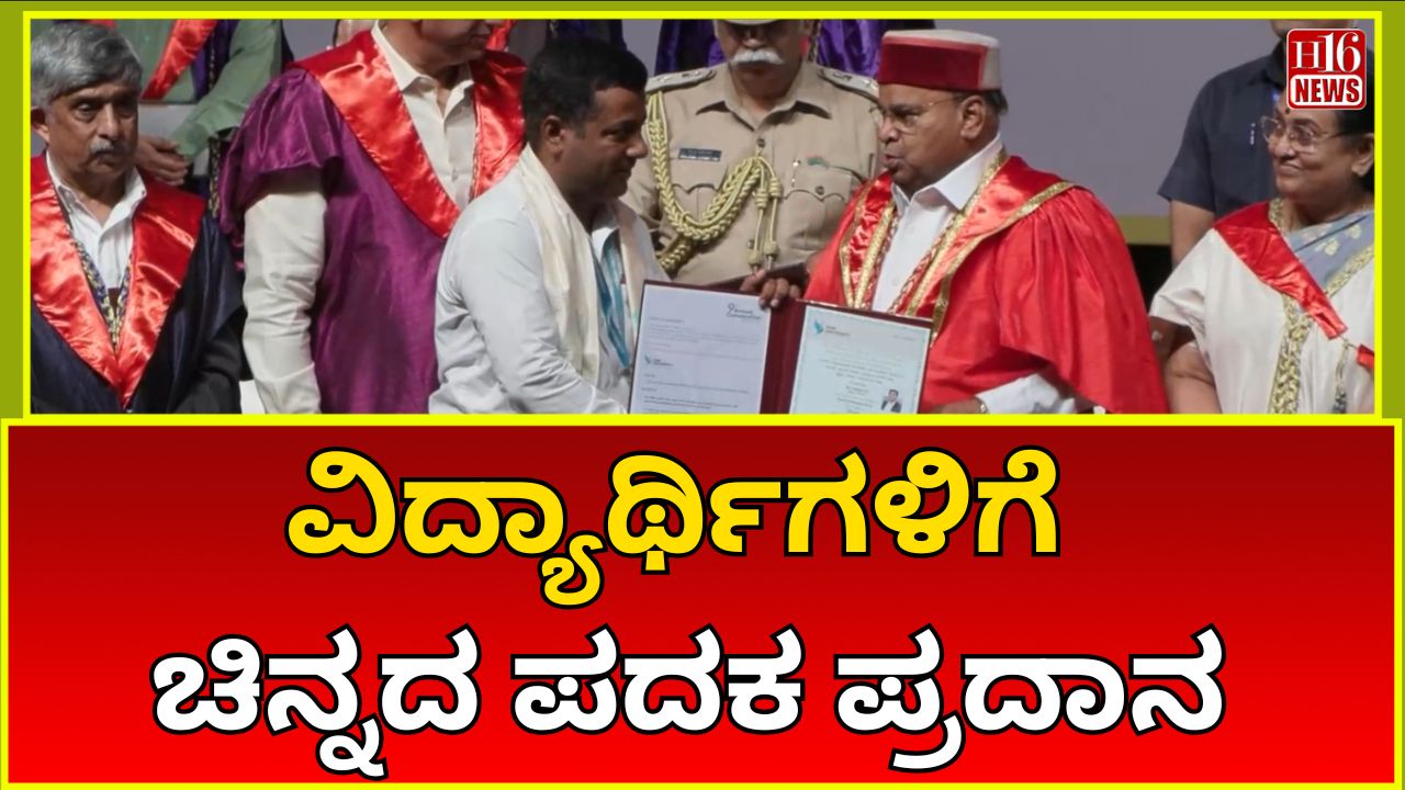 The 9th Convocation Ceremony of CMR University was a momentous occasion, celebrating the achievements of the brightest minds! In this prestigious event, gold medals were awarded to exceptional students who demonstrated academic excellence and leadership throughout their courses.
