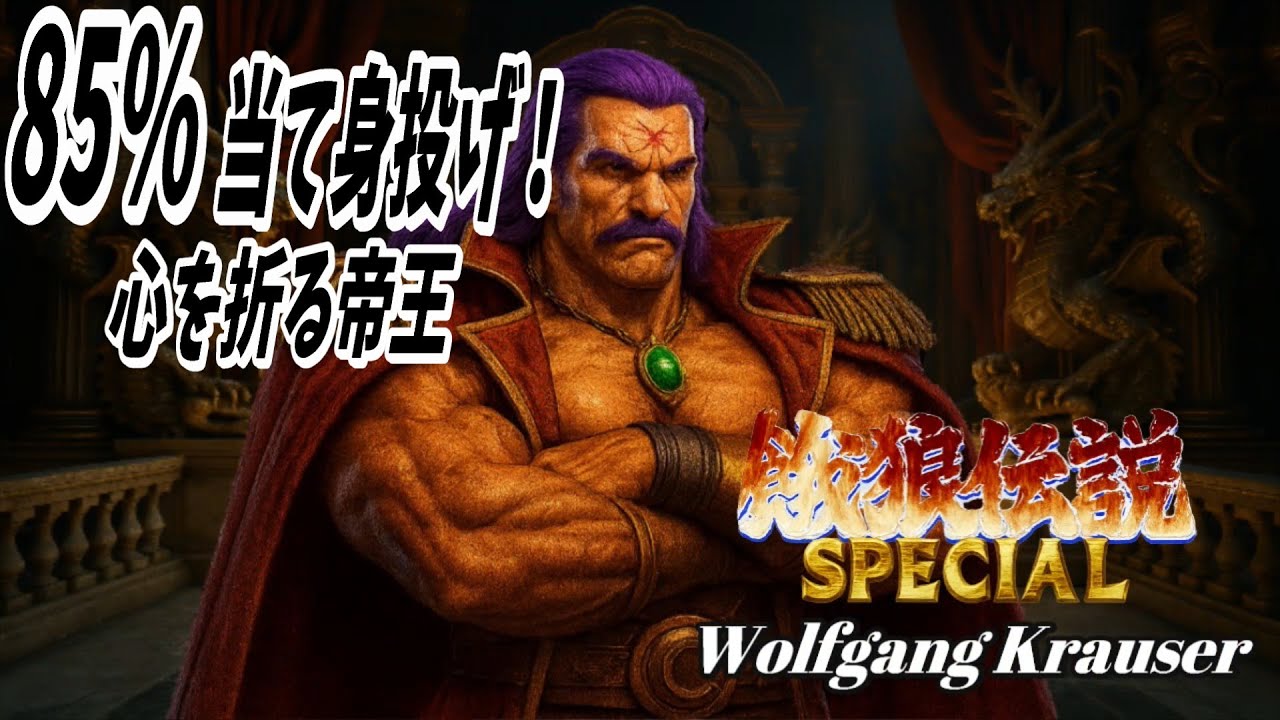 前に一度アップした動画なんですけど、あの時はめちゃくちゃ頑張って作ったのに全然伸びなかったんです…😅
正直プレイスタイルには自信あったんですが、今思えば「見てもらうための工夫」が足りなかったんですよね😭

なので今回は思い切って余計な部分をガッツリ削って、見やすく編集し直しました！
その結果、【リマスター版】として新しく生まれ変わってます！😆