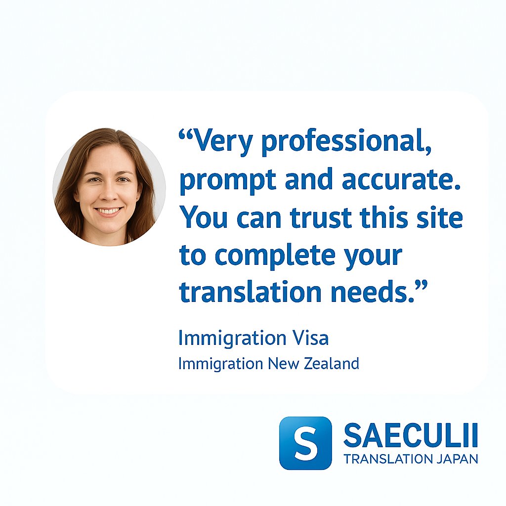 🇯🇵 Need a Certified Lease Agreement Translation Japanese-to-English? Our expert Japanese translators guarantee global acceptance. ✅ #CertifiedTranslation #TranslationService #Tokyo #Japan

SAECULII TRANSLATION JAPAN
