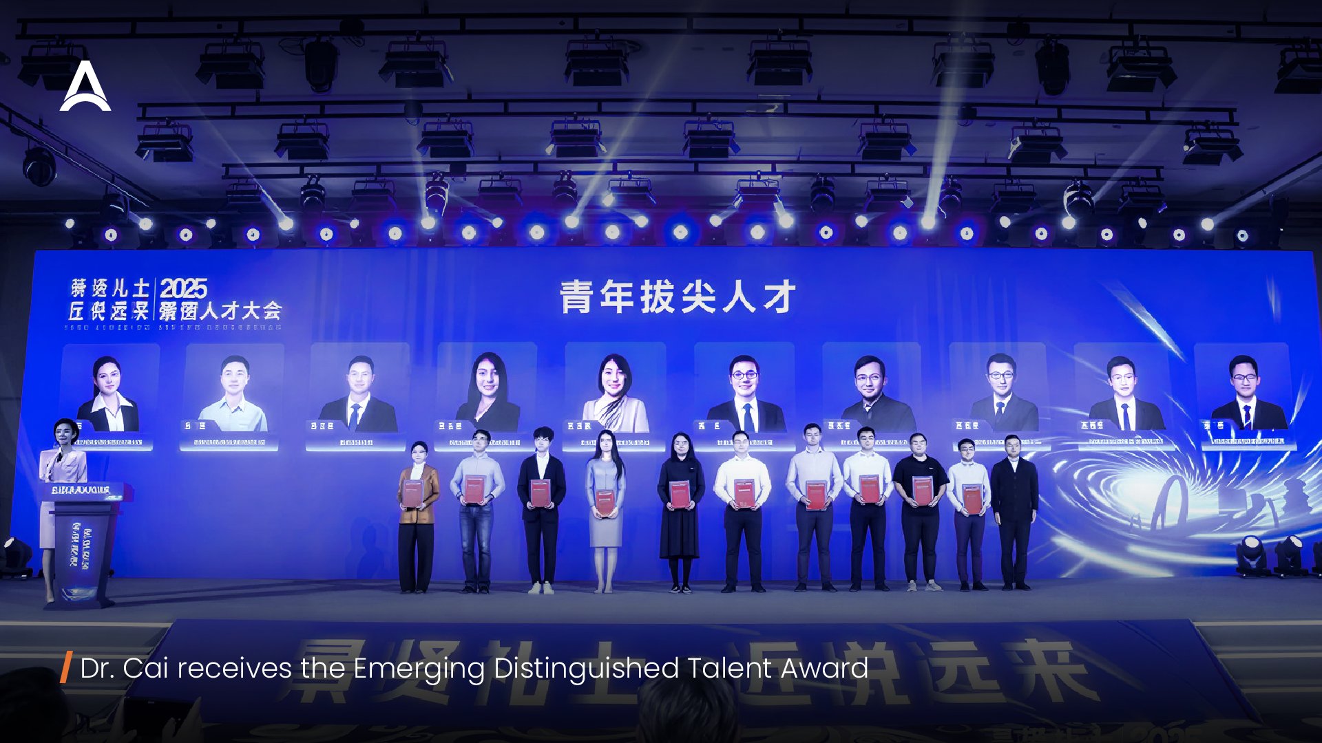 Dr. Cai Xiaogu, Founder and CEO of Akeso, received the Emerging Distinguished Talent Award under the Jingxian Program 2.0