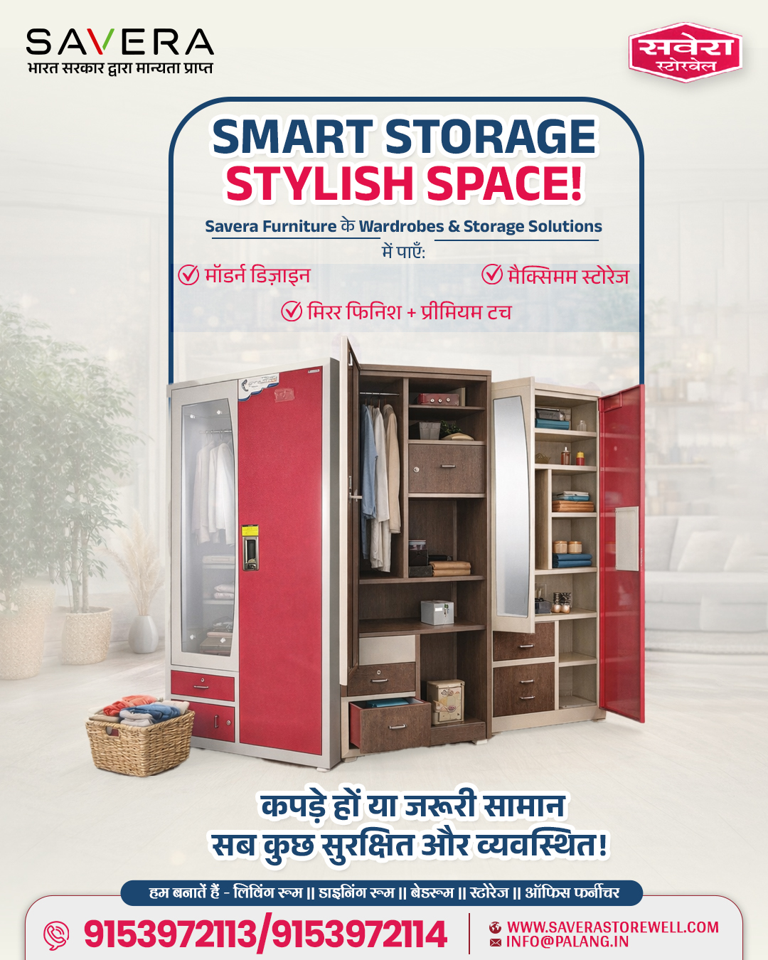 Savera Furniture - स्मार्ट स्टोरेज, स्टाइलिश स्पेस