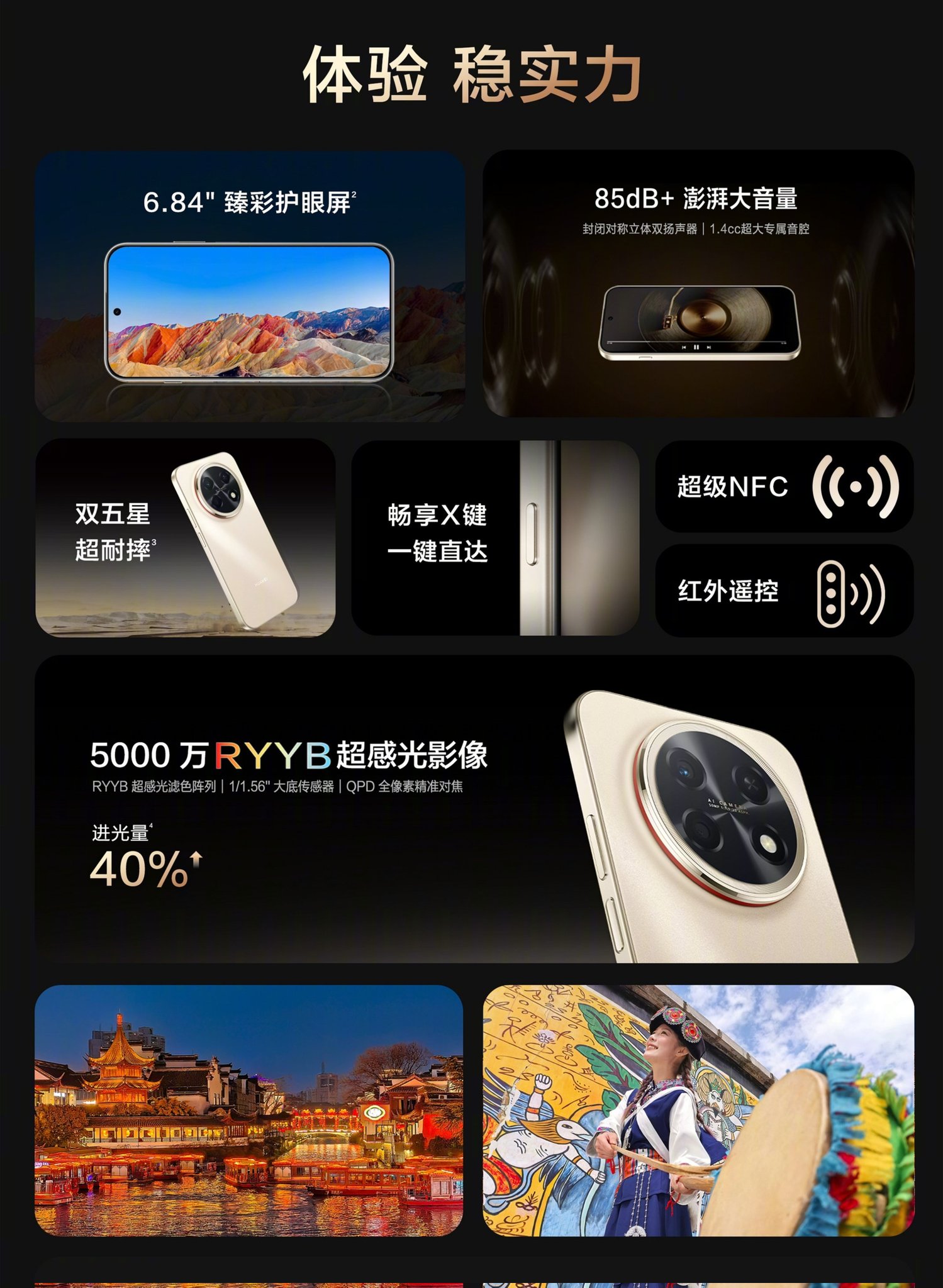 Huawei Enjoy 90 Pro Max