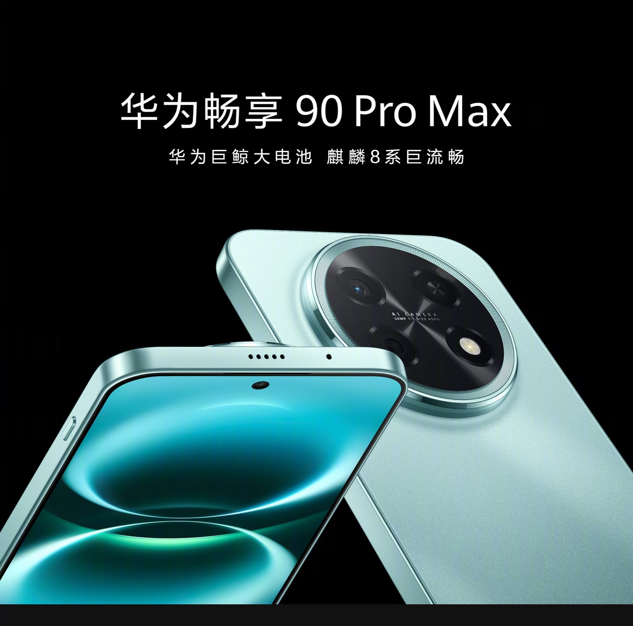Huawei Enjoy 90 Pro Max