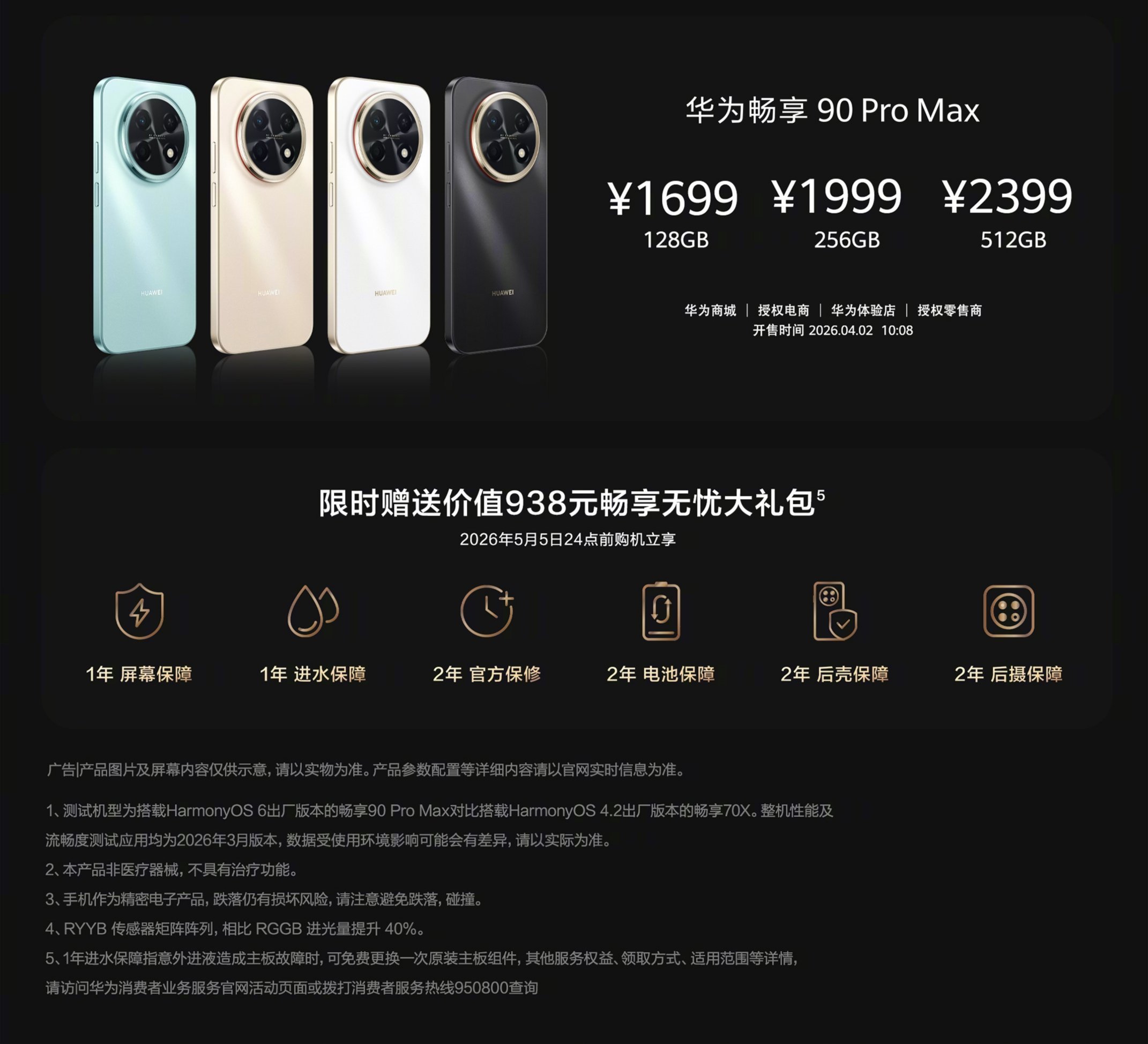 Huawei Enjoy 90 Pro Max