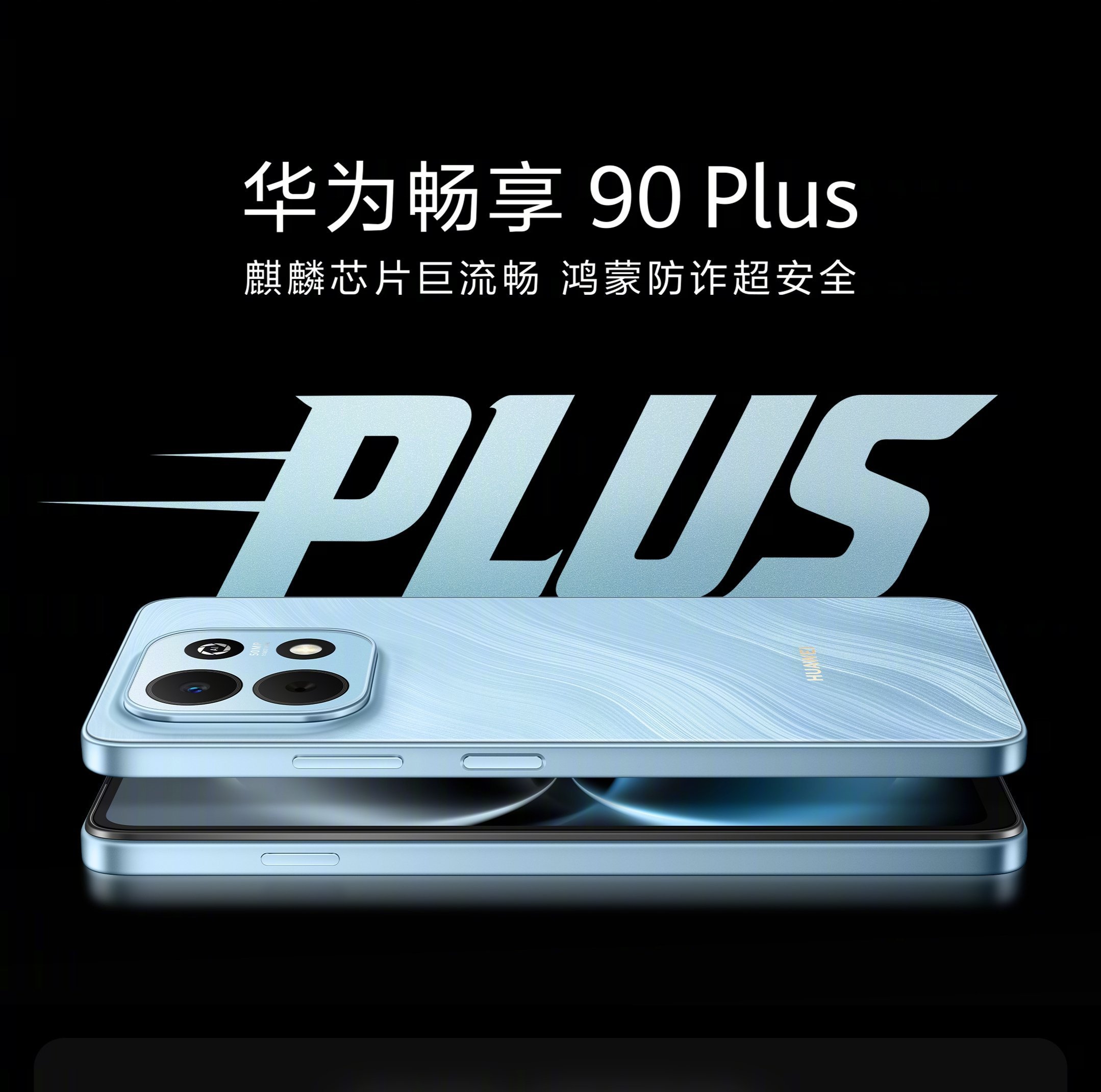 Huawei Enjoy 90 Plus