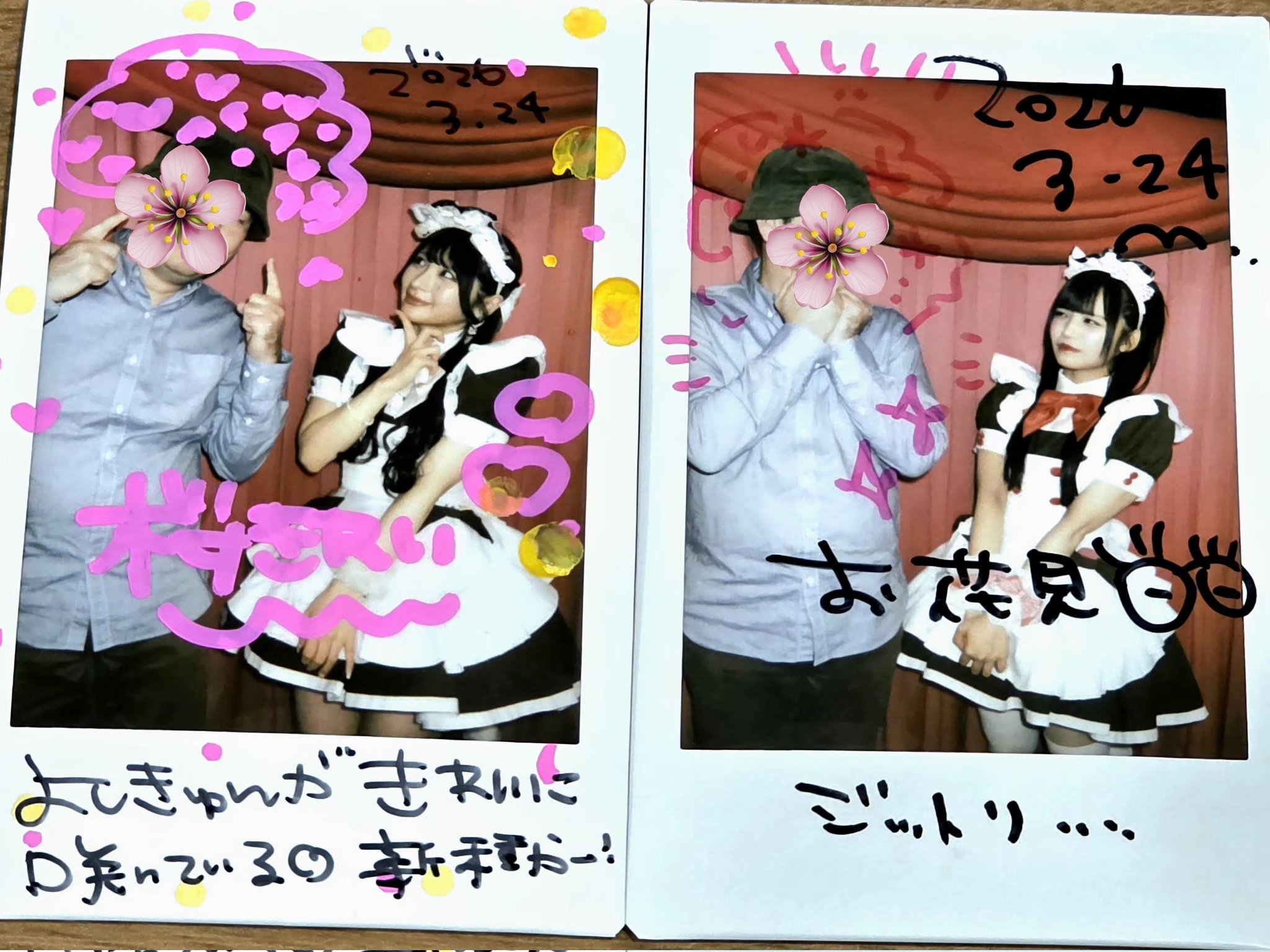 この差＝養分でしかない。