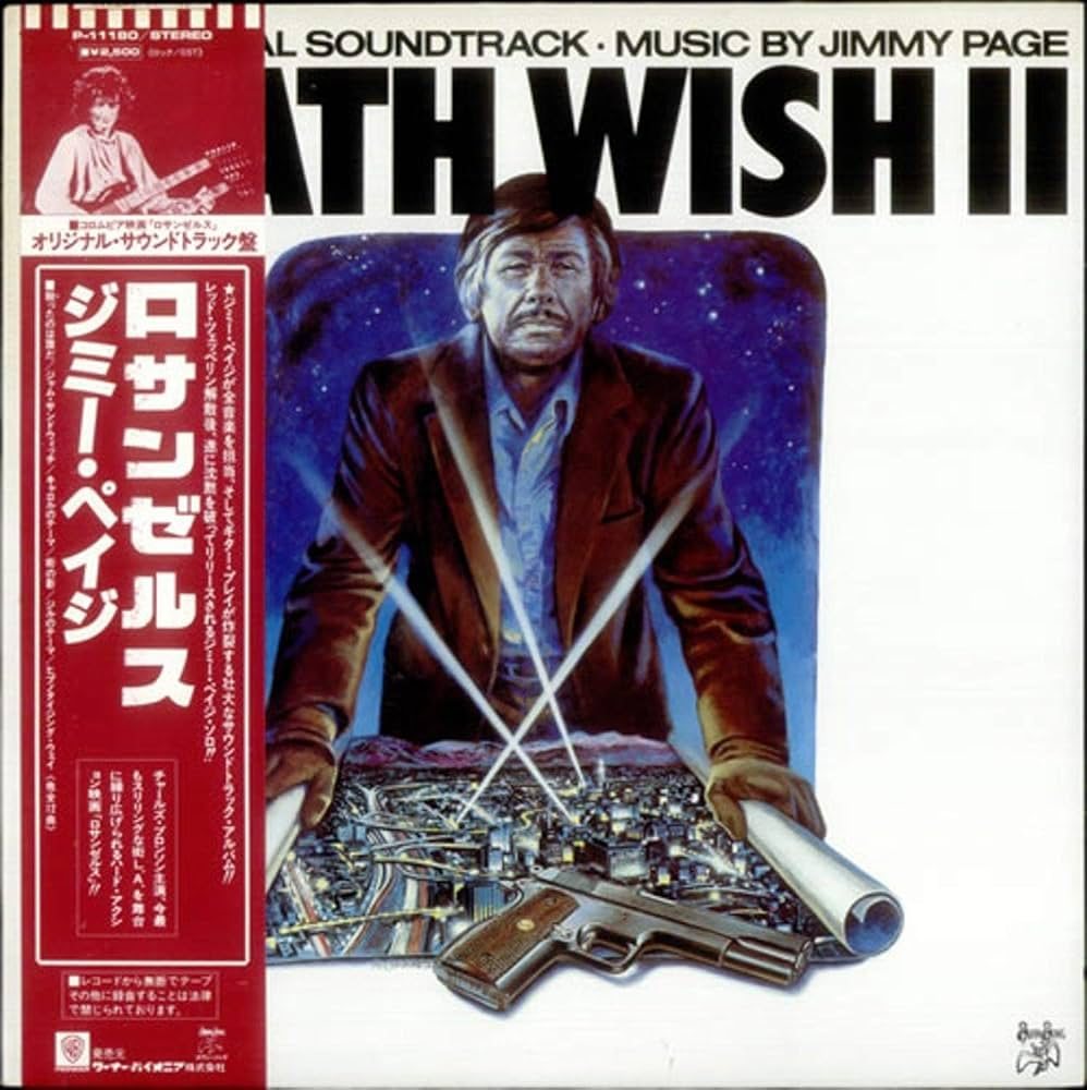 ジミー・ペイジのサントラ版のジャケットは秀逸。