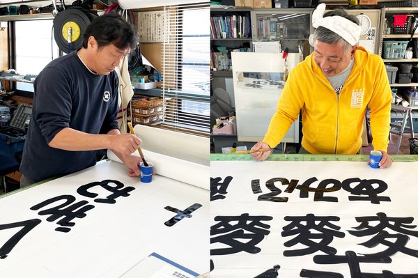Authentic Japanese sign-painters Kenji Itakura and Shu Kanbayash demonstrating their skills on paper