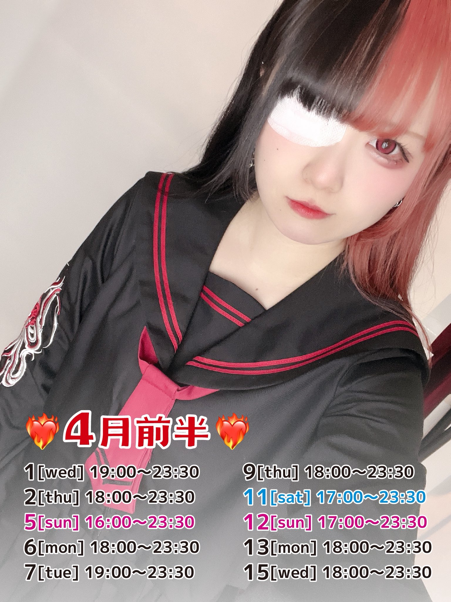 4月は土日多め❗️でーす❗️ィェィ^>  ̫ <^❤️‍🔥

会いに来てくれる旅人さまは教えてね〜💌💫
(返せないけどDM見れます！)

わたしはいつ、卒業しようかなぁ。。。()