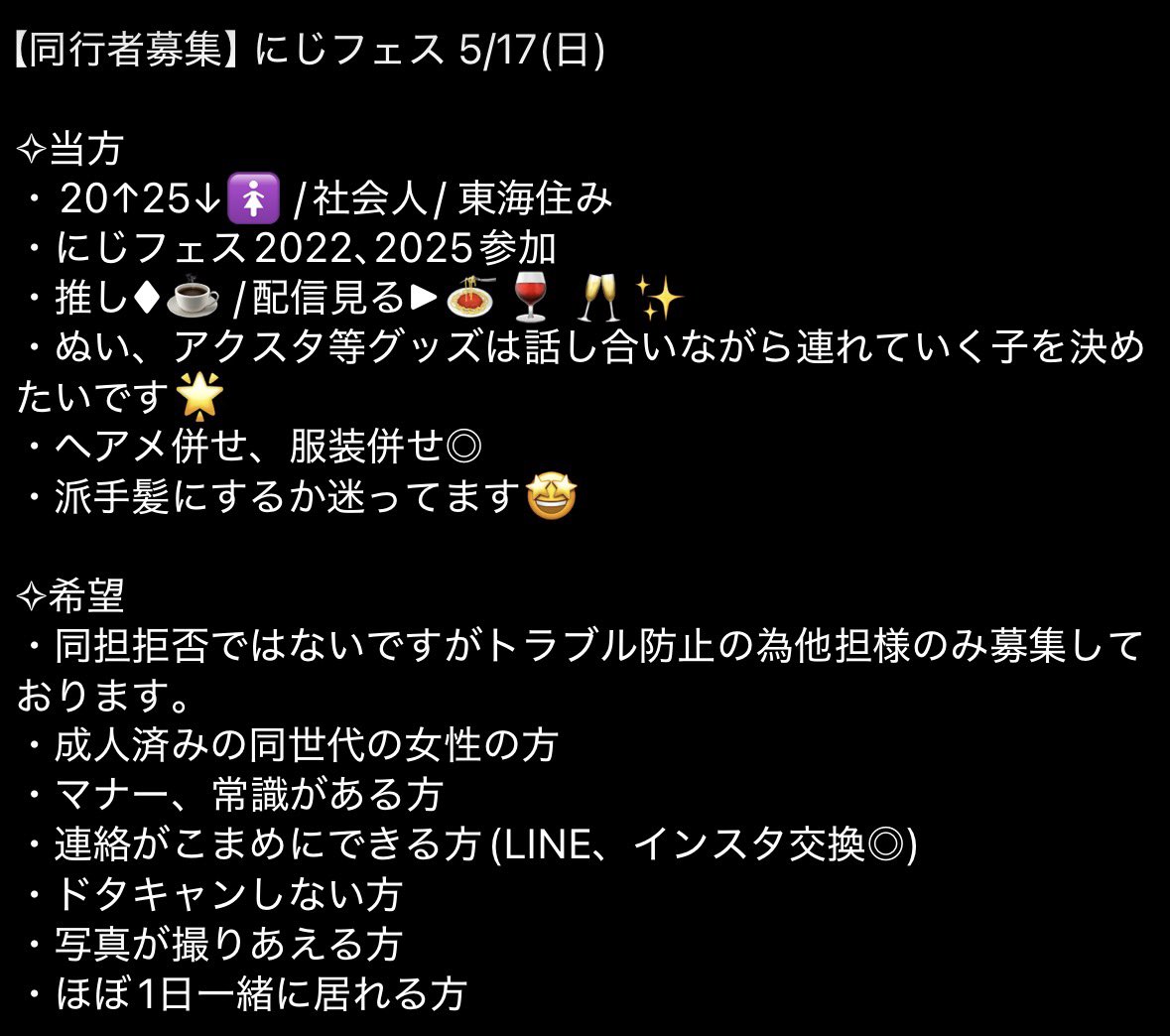 一緒に行く予定だった子が急遽行けなくなってしまったので一緒に行く子を探しております🙇‍♀️