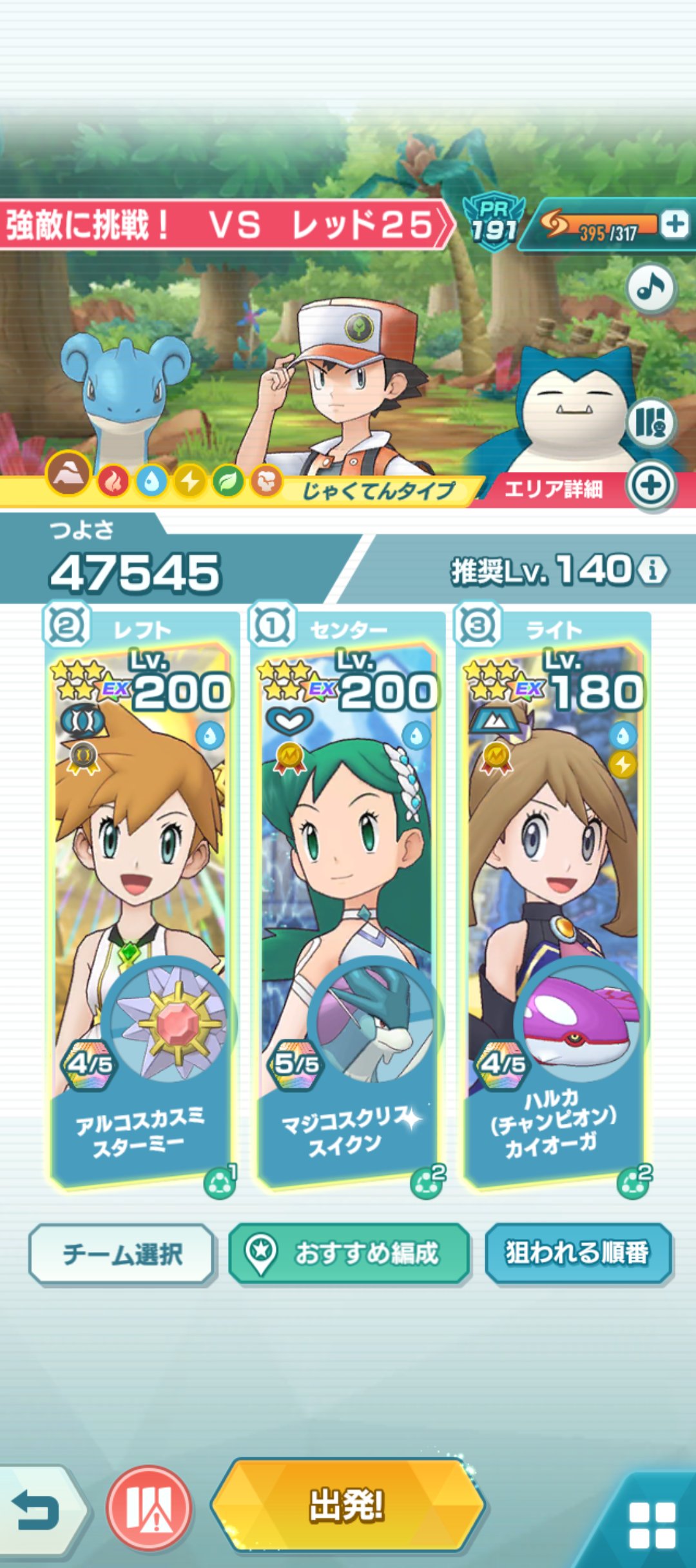 EX雨下で強力なみず技を連打です！
Bワザはクリスで撃ちました