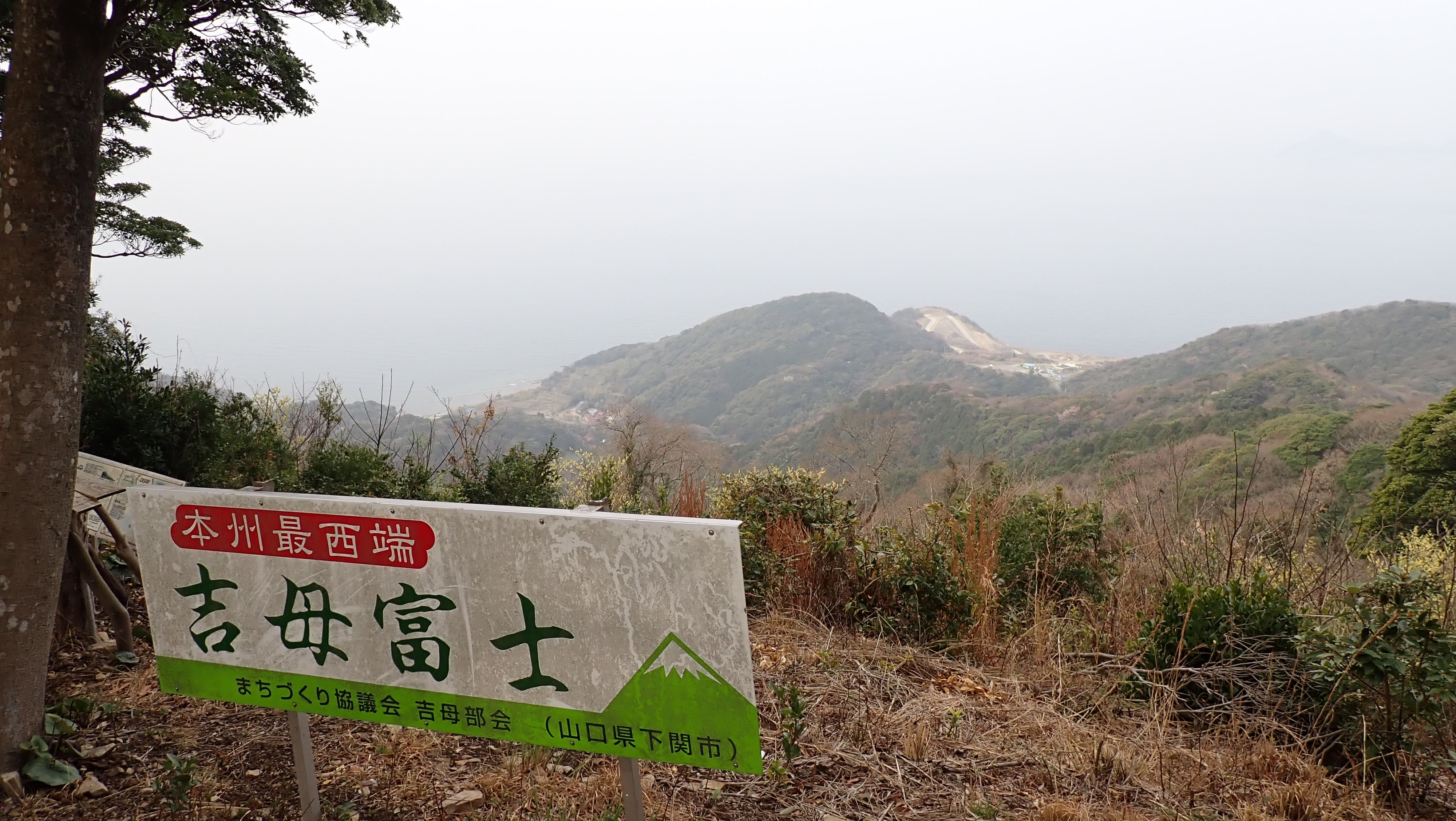 吉母富士、山頂。