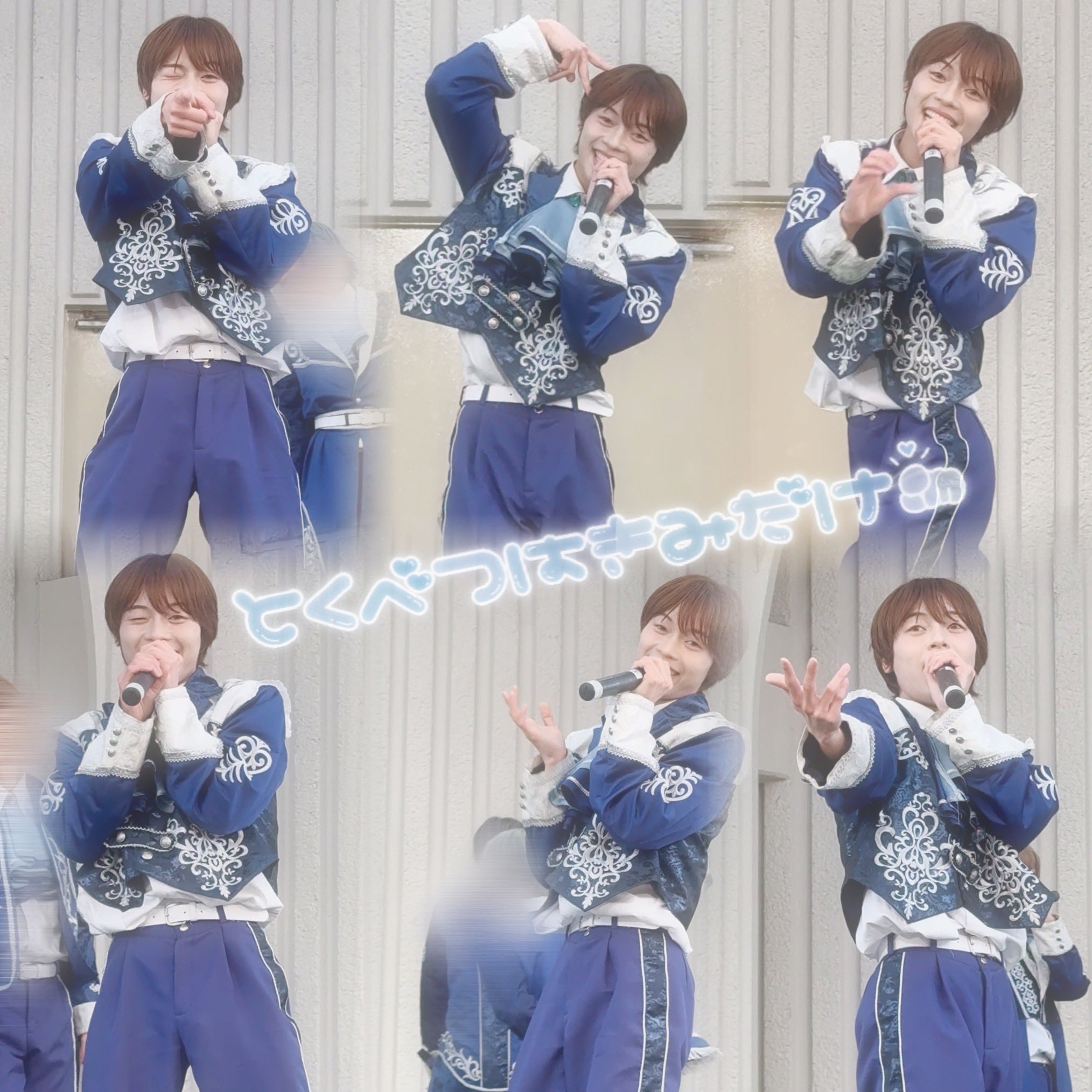 はるさんが、はるさんらしく幸せそうにライブをする姿を見るのがだいすきなんだよ🎤🌟
自由にやりつつも、私のことも色々考えてくれてたんだなっていうことも後で分かり、嬉しいです🙂✌🏾笑

急な撮可だったけど、いつも以上に色んな表情をカメラに残させてくれるあなたがだいすき🥲💚💚唯一無二のアイドルでいてくれてありがとう。